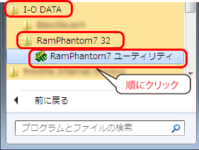 [X^[g]{^[ׂẴvO]i܂[vO]j [I-O DATA][RamPhantom3[eBeB]̏ɃNbN܂B