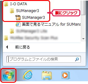 [X^[g][vOiׂẴvOj][I-O DATA][SUManager3][SUManager3]̏ɃNbNA{\tgEFAN܂B