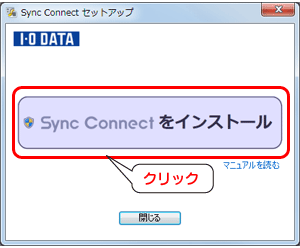 [Sync ConnectCXg[]NbN܂B