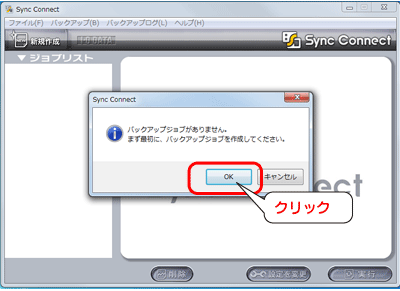 最初に使うとき