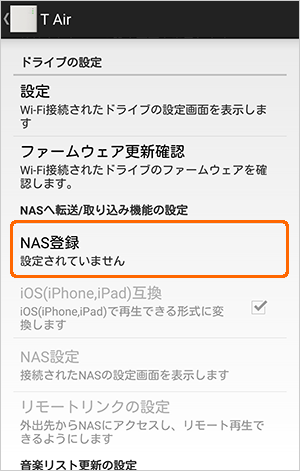 T Air ヘルプ Android アイ オー データ機器