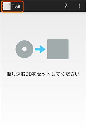 T Air ヘルプ（Android） | アイ・オー・データ機器