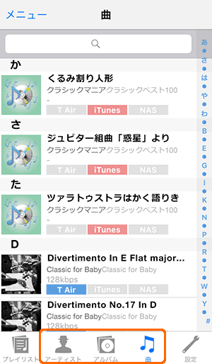T Air ヘルプ（iOS） | アイ・オー・データ機器