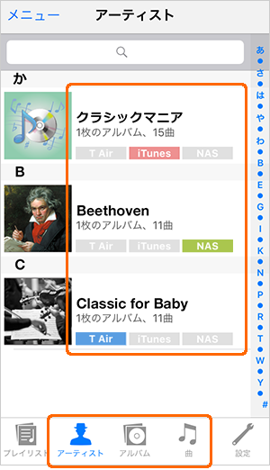 T Air ヘルプ（iOS） | アイ・オー・データ機器