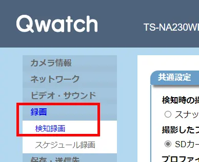 TS-NA230WP 詳細ガイド | アイ・オー・データ機器