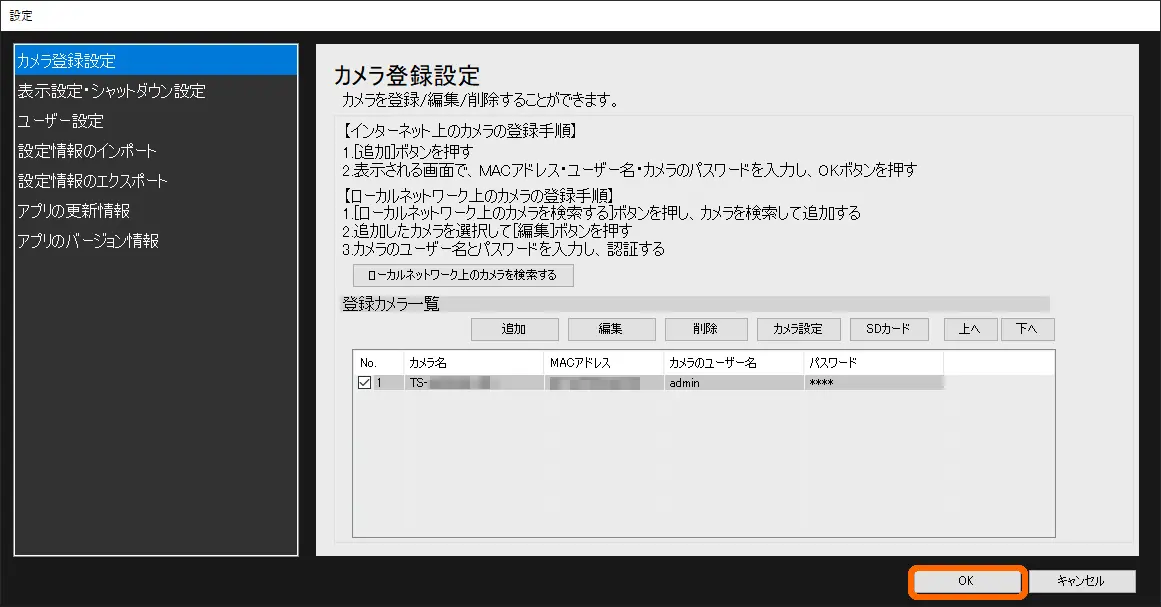 TS-NS310W 詳細ガイド | アイ・オー・データ機器
