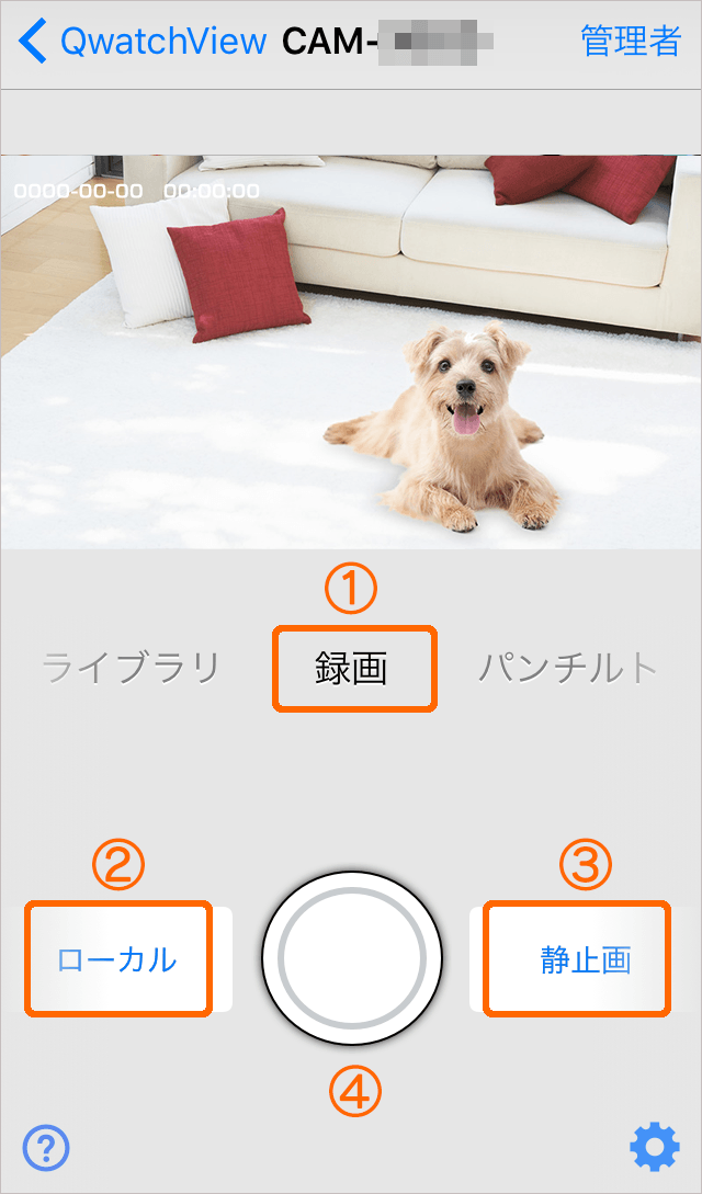 TS-WRFE 画面で見るマニュアル | アイ・オー・データ機器