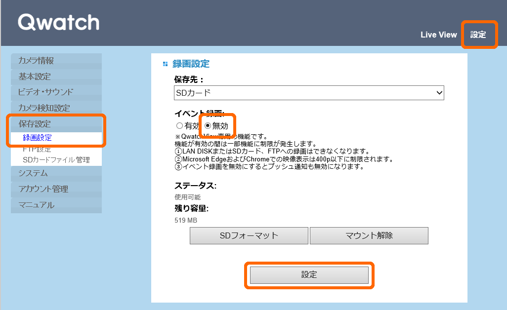 Ts Wrlpシリーズ Ts Wrla 画面で見るマニュアル アイ オー データ機器