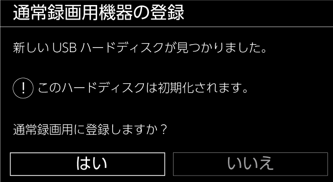 HDD/SSD テレビ接続ガイド アイ・オー・データ機器