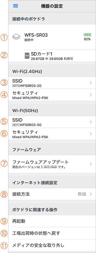 Wfs Sr03 画面で見るマニュアル アイ オー データ機器