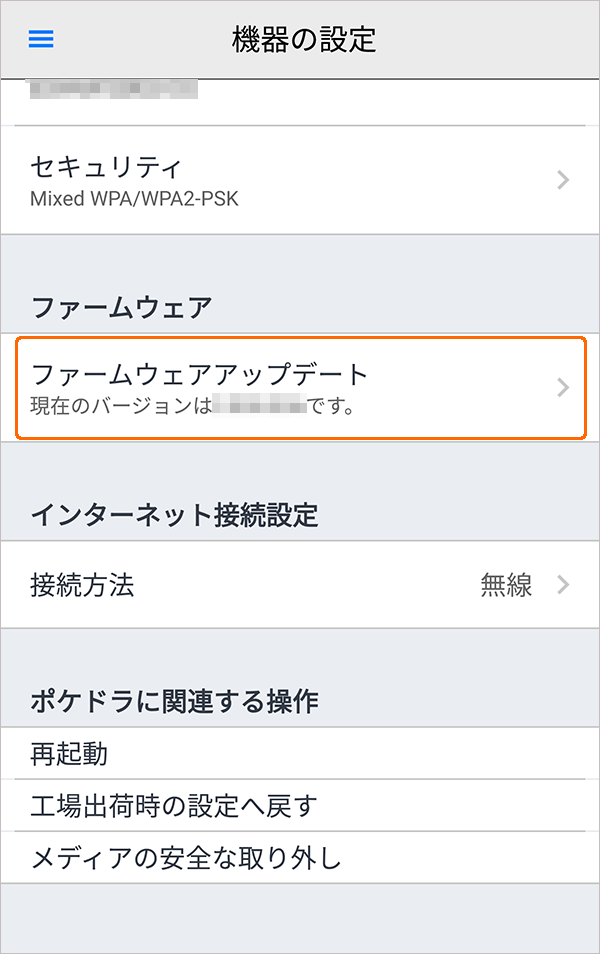 Wfs Sr03 画面で見るマニュアル アイ オー データ機器