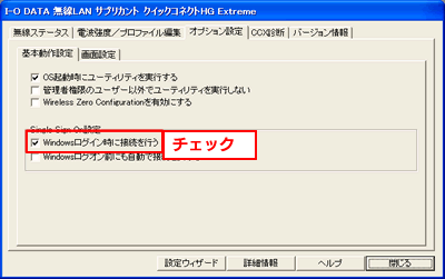 接続ボタン