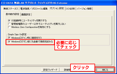 接続ボタン