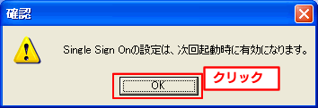 OKボタン