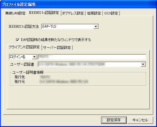 eaptls