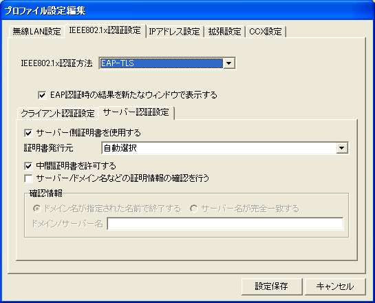 eaptls