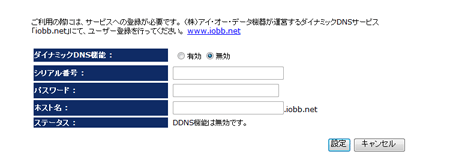 応用設定画面