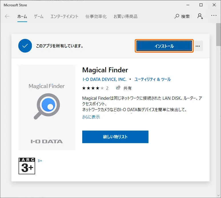 WN-7D36QR 詳細ガイド | アイ・オー・データ機器