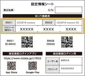 WN-7D36QR 詳細ガイド | アイ・オー・データ機器 WN-7D36QR 詳細ガイド | アイ・オー・データ機器
