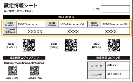 WN-7T94XR 詳細ガイド | アイ・オー・データ機器 WN-7T94XR 詳細ガイド | アイ・オー・データ機器