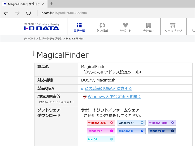 Wn Ac1167r 画面で見るマニュアル アイ オー データ機器 Wn Ac1167r 画面で見るマニュアル アイ オー データ機器