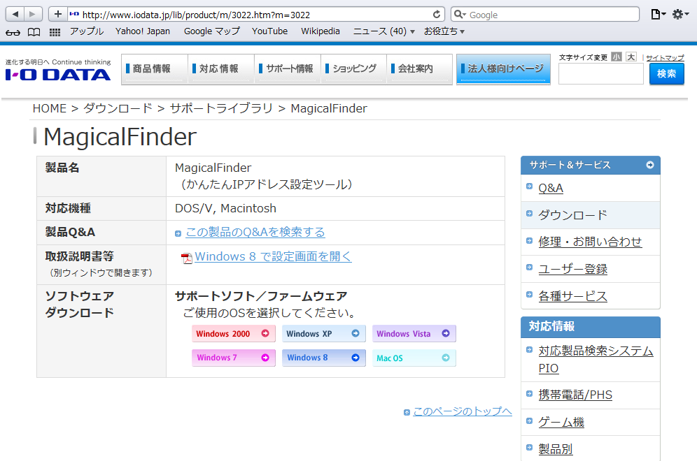 Wn Ac1167r 画面で見るマニュアル アイ オー データ機器 Wn Ac1167r 画面で見るマニュアル アイ オー データ機器