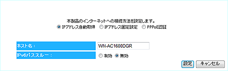 無線lanルーター 画面で見るマニュアル