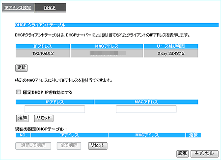 無線lanルーター 画面で見るマニュアル