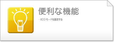 EECO[hݒ肷