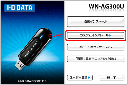 メニュー画面