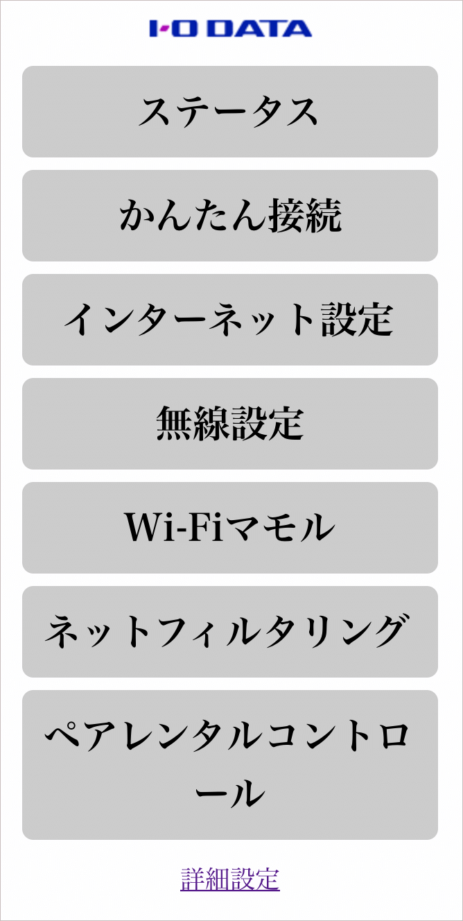 Wn Ax33gr2 詳細ガイド アイ オー データ機器 Wn Ax33gr2 詳細ガイド アイ オー データ機器
