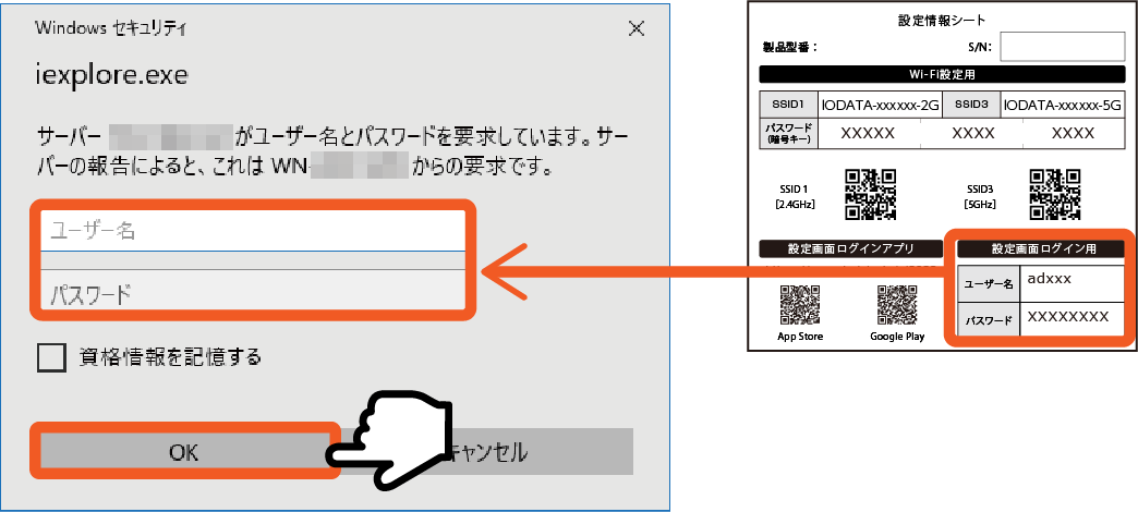 WN-DAX3600QR 詳細ガイド | アイ・オー・データ機器