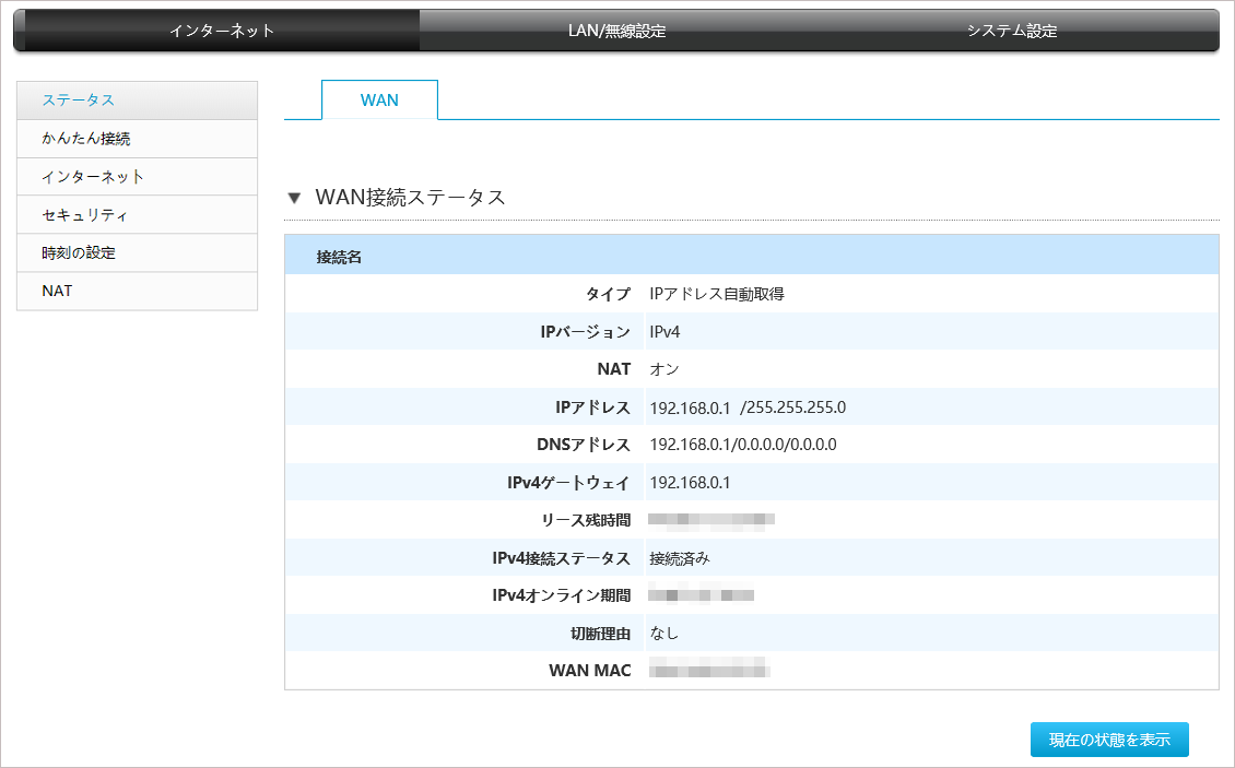 Wn Dax3600xr 詳細ガイド アイ オー データ機器