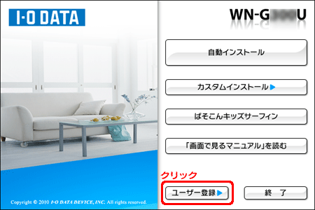 メニュー画面