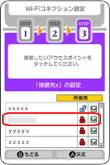 AirPortxxxxx選択