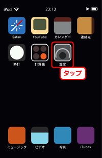 設定