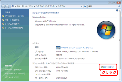 設定と変更