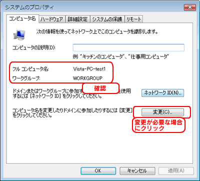 確認
