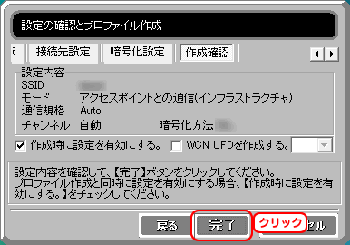 確認画面