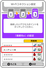 Airport選択