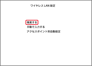 検索する