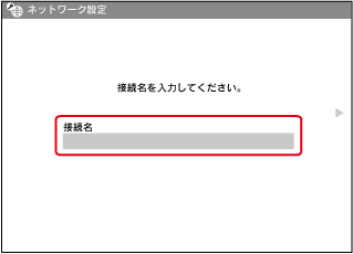 名前入力