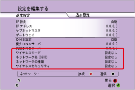 ワイヤレスモード