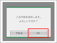 はい