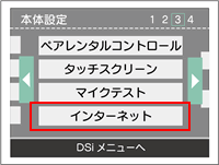 インターネット