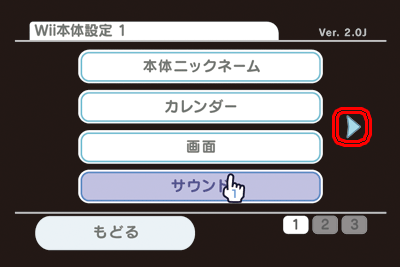 ⇒ボタン