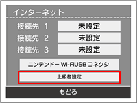 上級者設定