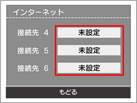未設定