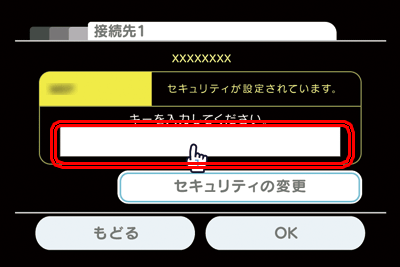 暗号キー
