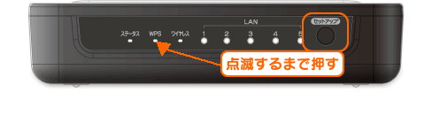 ボタンを押す